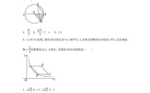辽宁省抚顺市2018年中考数学真题试题（含解析）_中考真题_2.数学中考真题2015-2024年_2018年全国中考数学258份