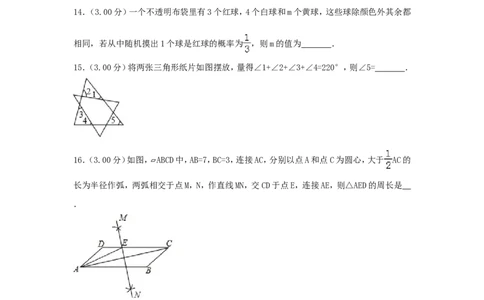 辽宁省抚顺市2018年中考数学真题试题（含解析）_中考真题_2.数学中考真题2015-2024年_2018年全国中考数学258份
