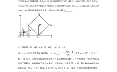 辽宁省抚顺市2018年中考数学真题试题（含解析）_中考真题_2.数学中考真题2015-2024年_2018年全国中考数学258份