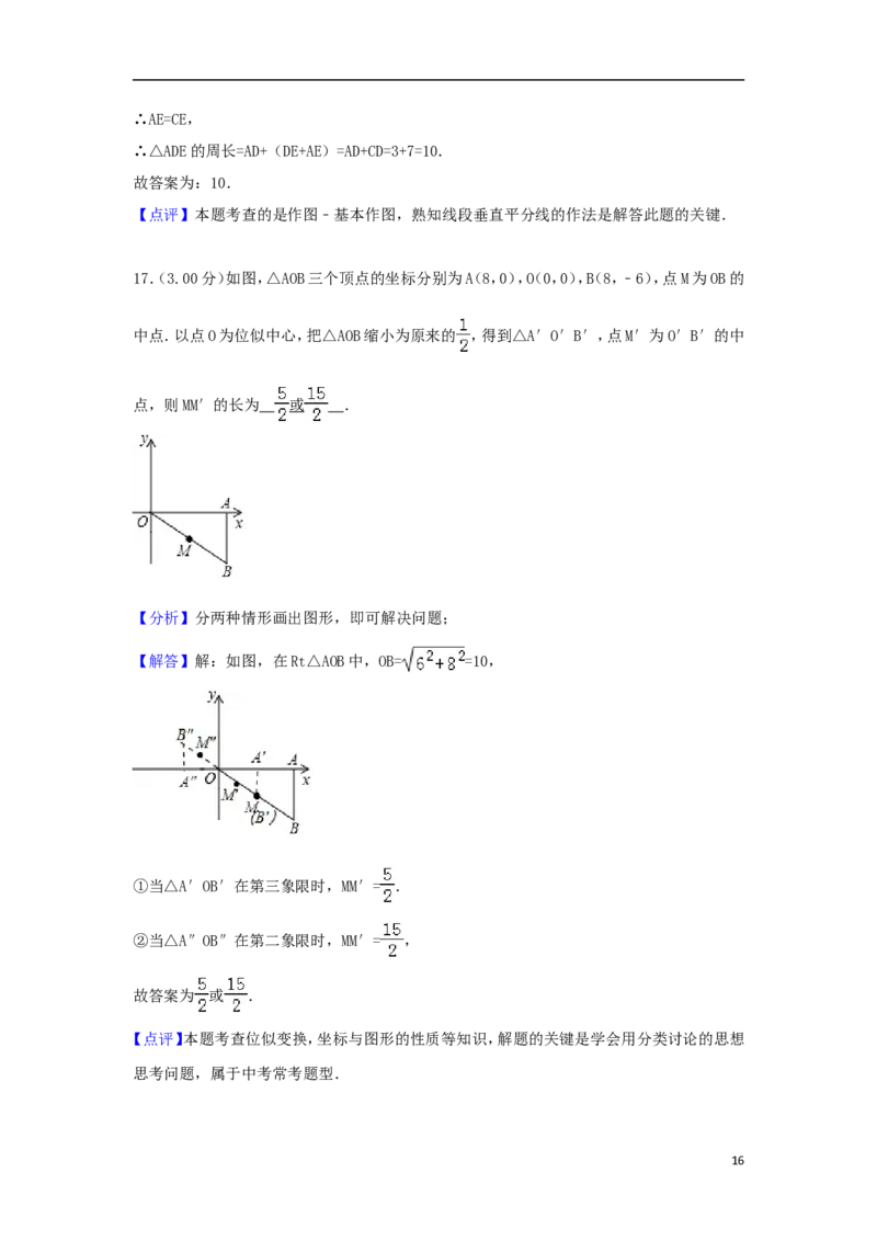 辽宁省抚顺市2018年中考数学真题试题（含解析）_中考真题_2.数学中考真题2015-2024年_2018年全国中考数学258份