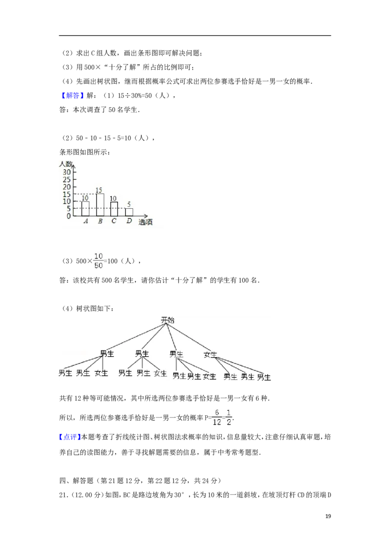 辽宁省抚顺市2018年中考数学真题试题（含解析）_中考真题_2.数学中考真题2015-2024年_2018年全国中考数学258份