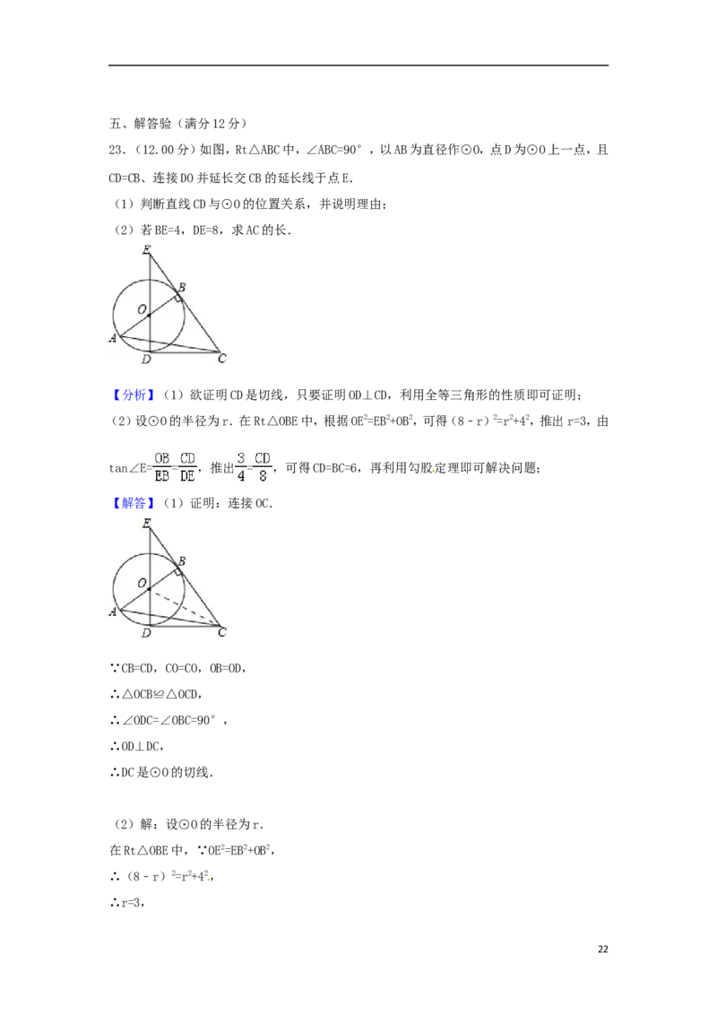 辽宁省抚顺市2018年中考数学真题试题（含解析）_中考真题_2.数学中考真题2015-2024年_2018年全国中考数学258份