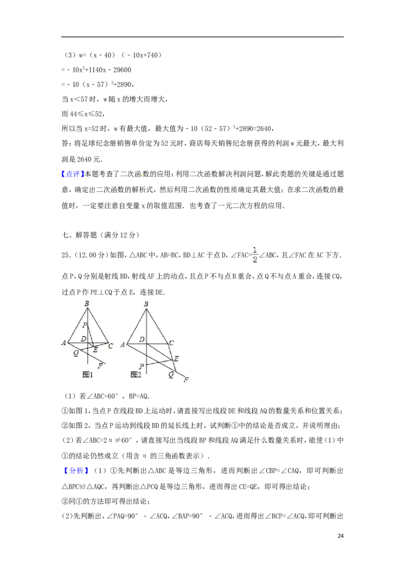 辽宁省抚顺市2018年中考数学真题试题（含解析）_中考真题_2.数学中考真题2015-2024年_2018年全国中考数学258份