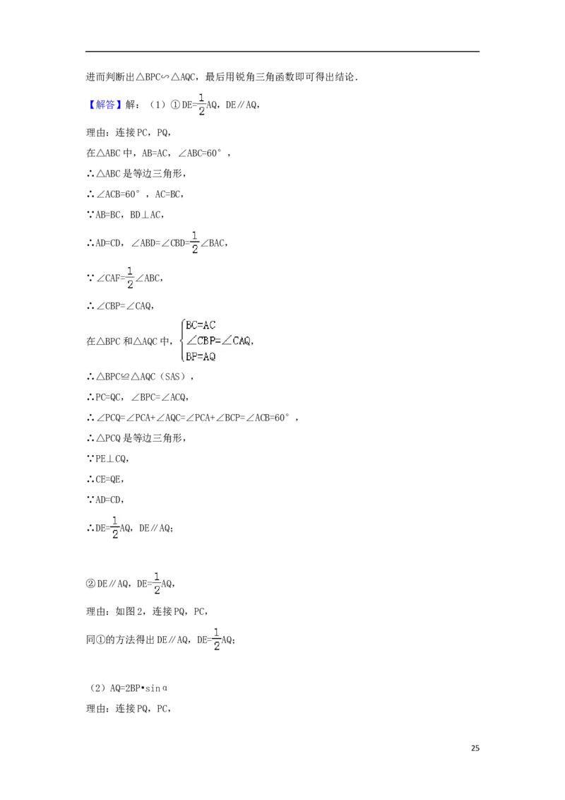 辽宁省抚顺市2018年中考数学真题试题（含解析）_中考真题_2.数学中考真题2015-2024年_2018年全国中考数学258份