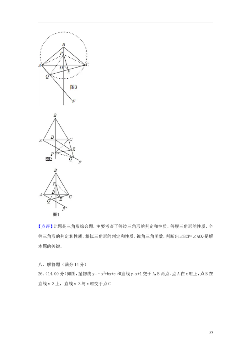 辽宁省抚顺市2018年中考数学真题试题（含解析）_中考真题_2.数学中考真题2015-2024年_2018年全国中考数学258份