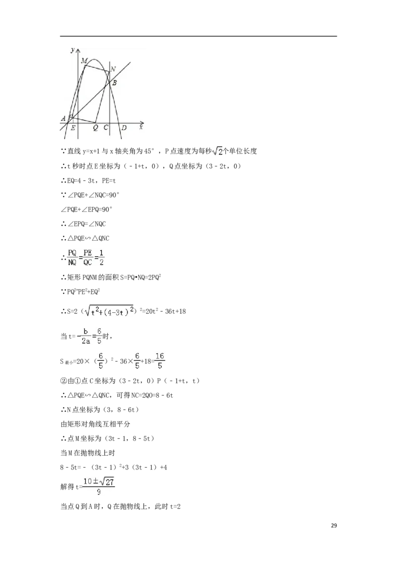辽宁省抚顺市2018年中考数学真题试题（含解析）_中考真题_2.数学中考真题2015-2024年_2018年全国中考数学258份