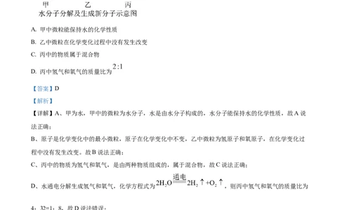 精品解析：2024年江苏省盐城市中考化学真题（解析版）_中考真题_5.化学中考真题2015-2024年_2024年中考化学真题_精品解析：2024年江苏省盐城市中考化学真题