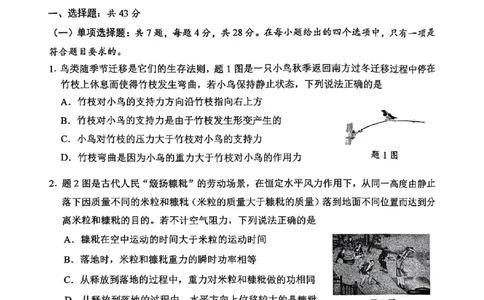 2025届重庆主城五区一诊物理_2025年1月_250116重庆主城五区一诊暨九龙坡高2025届学业质量调研抽测（全科）_2025届重庆主城五区一诊物理
