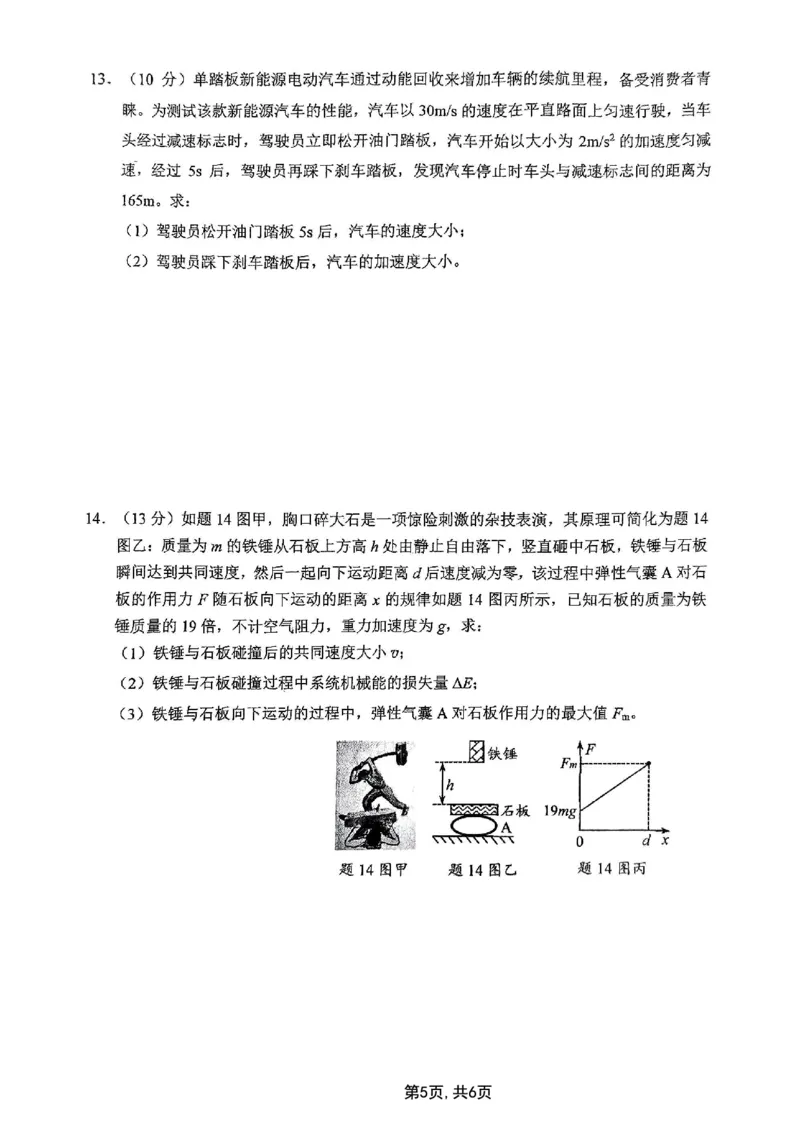 2025届重庆主城五区一诊物理_2025年1月_250116重庆主城五区一诊暨九龙坡高2025届学业质量调研抽测（全科）_2025届重庆主城五区一诊物理