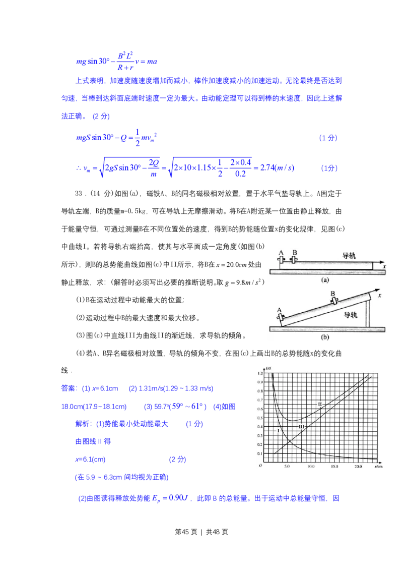 2011年高考物理试卷（上海）（解析卷）_物理历年高考真题_新&middot;PDF版2008-2025&middot;高考物理真题_物理（按省份分类）2008-2025_2008-2025&middot;（上海）物理高考真题