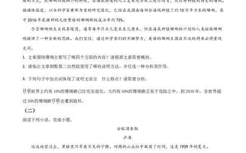 精品解析：四川省泸州市2020年中考语文试题（原卷版）_中考真题_1.语文中考真题2015-2024年_2020全国多省多地中考语文真题96份_语文真题2020