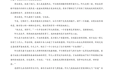 精品解析：四川省泸州市2020年中考语文试题（原卷版）_中考真题_1.语文中考真题2015-2024年_2020全国多省多地中考语文真题96份_语文真题2020