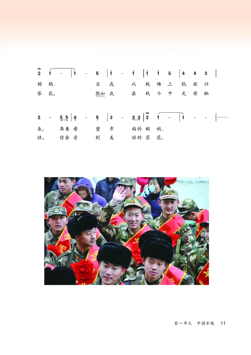 鲁教版9年级音乐上册高清教材_4-教培资料-26年最新资料-同步更新_初中高中教资_03科三专项（进去保存报考的学科即可）_02科三专项（笔记真题思维导图教学设计版本二）