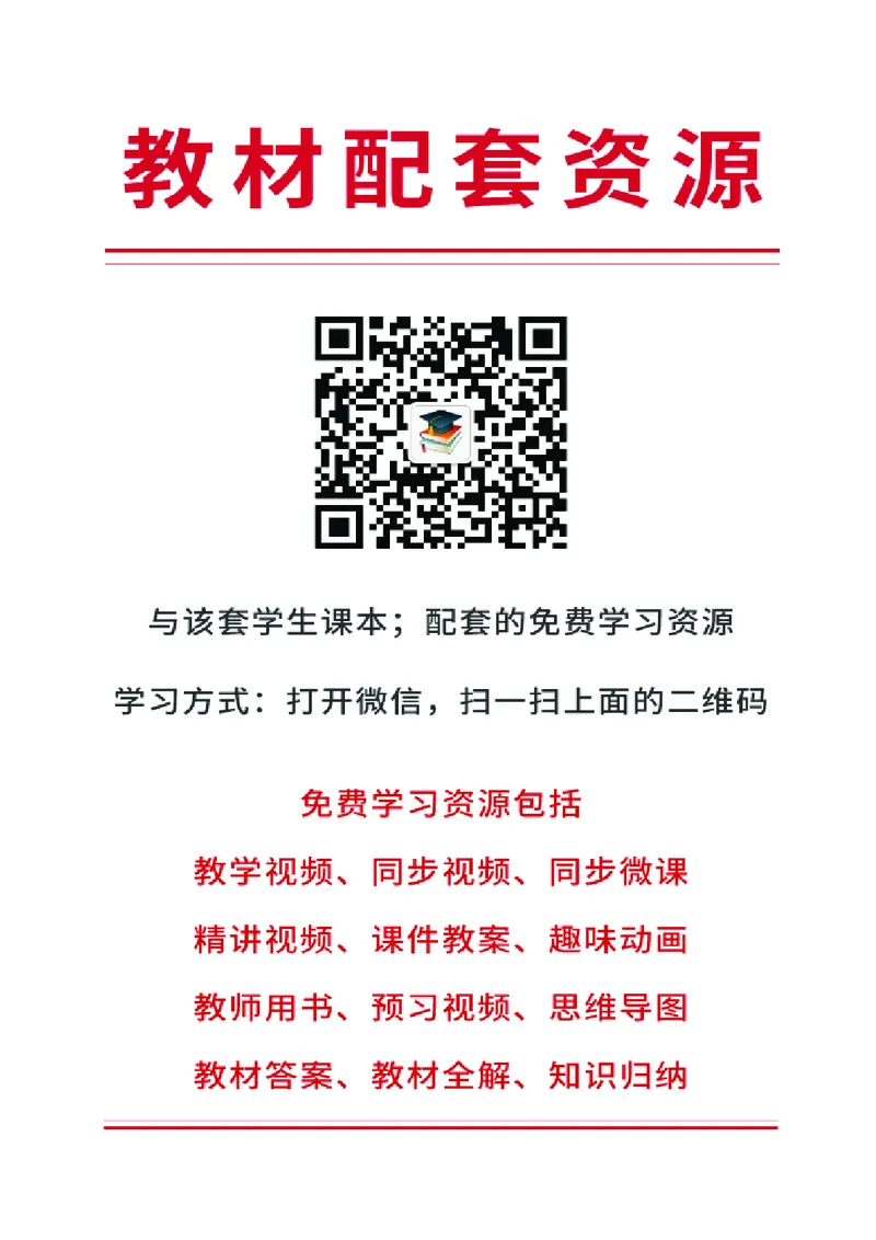 鲁教版9年级音乐上册高清教材_4-教培资料-26年最新资料-同步更新_初中高中教资_03科三专项（进去保存报考的学科即可）_02科三专项（笔记真题思维导图教学设计版本二）