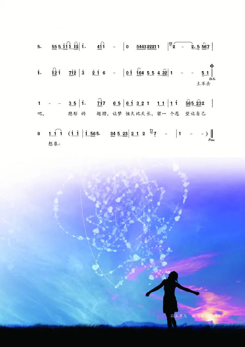 鲁教版9年级音乐上册高清教材_4-教培资料-26年最新资料-同步更新_初中高中教资_03科三专项（进去保存报考的学科即可）_02科三专项（笔记真题思维导图教学设计版本二）