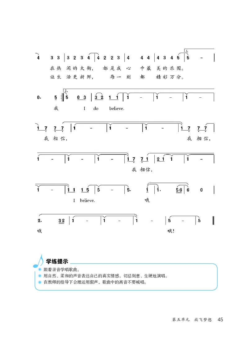 鲁教版9年级音乐上册高清教材_4-教培资料-26年最新资料-同步更新_初中高中教资_03科三专项（进去保存报考的学科即可）_02科三专项（笔记真题思维导图教学设计版本二）