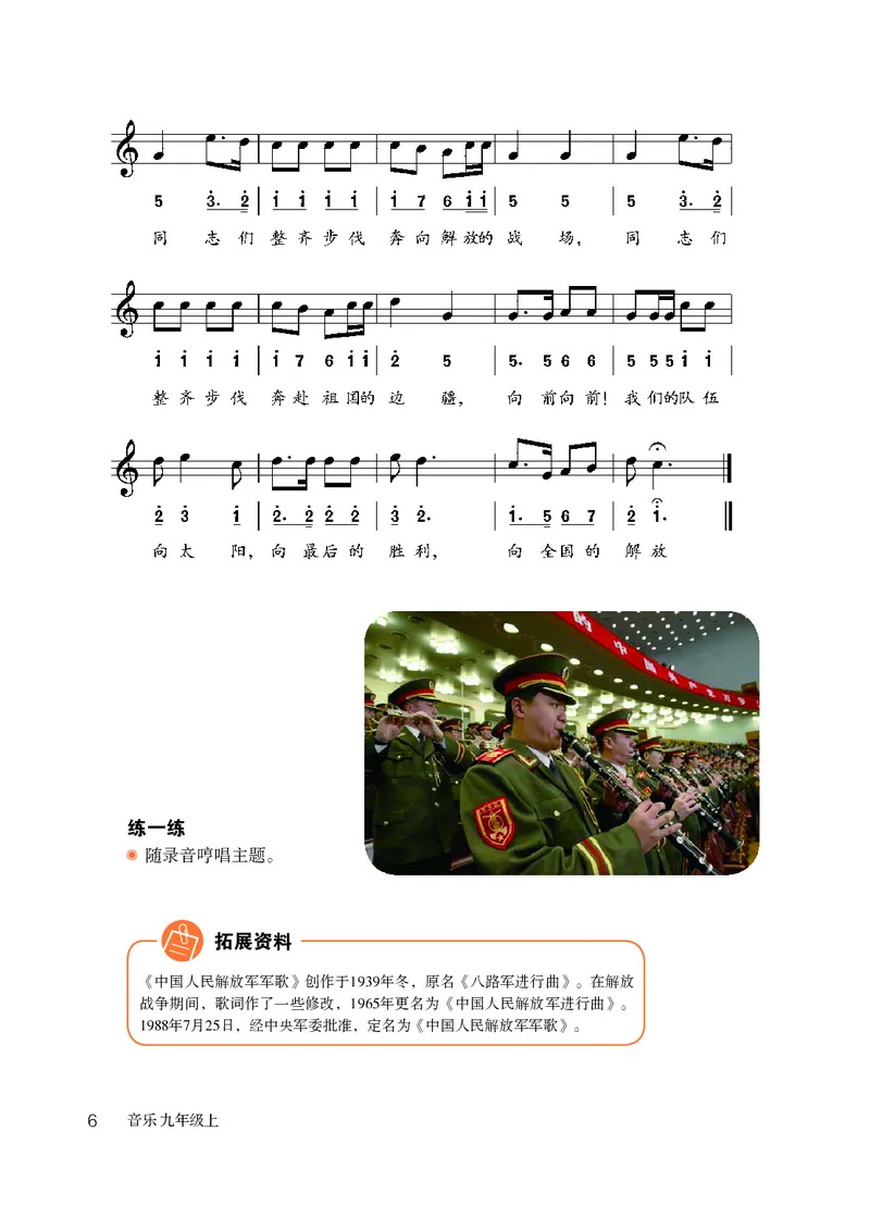鲁教版9年级音乐上册高清教材_4-教培资料-26年最新资料-同步更新_初中高中教资_03科三专项（进去保存报考的学科即可）_02科三专项（笔记真题思维导图教学设计版本二）