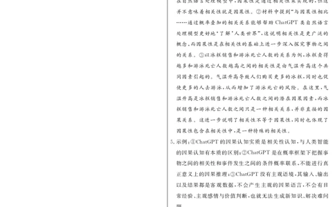 2025届河南省豫东部分名校高三三模语文答案_2025年4月_250423河南省豫东部分名校2025届高三下学期三模_2025届河南省豫东部分名校高三三模语文试题