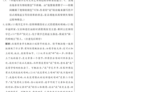 2025届河南省豫东部分名校高三三模语文答案_2025年4月_250423河南省豫东部分名校2025届高三下学期三模_2025届河南省豫东部分名校高三三模语文试题