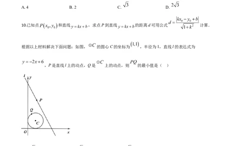 精品解析：湖南省永州市2020年中考数学试题（原卷版）_中考真题_2.数学中考真题2015-2024年_2020全国多省多地中考数学真题126份_2020年中考真题精品解析数学（湖南永州卷）精编word版
