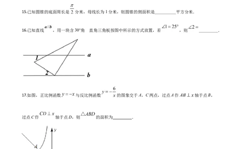 精品解析：湖南省永州市2020年中考数学试题（原卷版）_中考真题_2.数学中考真题2015-2024年_2020全国多省多地中考数学真题126份_2020年中考真题精品解析数学（湖南永州卷）精编word版