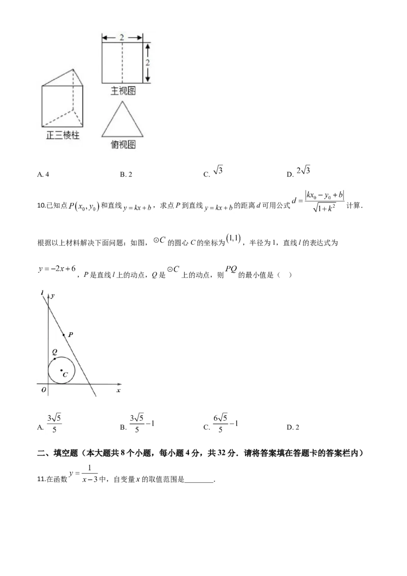 精品解析：湖南省永州市2020年中考数学试题（原卷版）_中考真题_2.数学中考真题2015-2024年_2020全国多省多地中考数学真题126份_2020年中考真题精品解析数学（湖南永州卷）精编word版