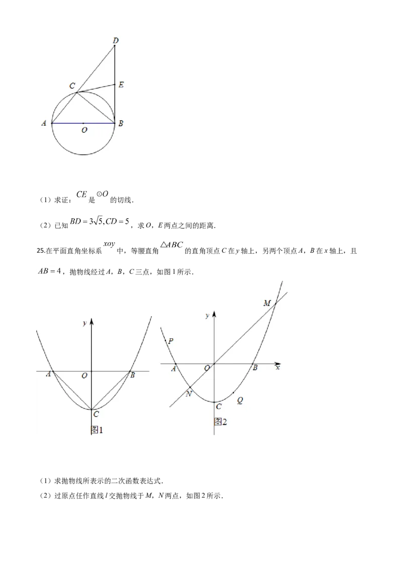 精品解析：湖南省永州市2020年中考数学试题（原卷版）_中考真题_2.数学中考真题2015-2024年_2020全国多省多地中考数学真题126份_2020年中考真题精品解析数学（湖南永州卷）精编word版