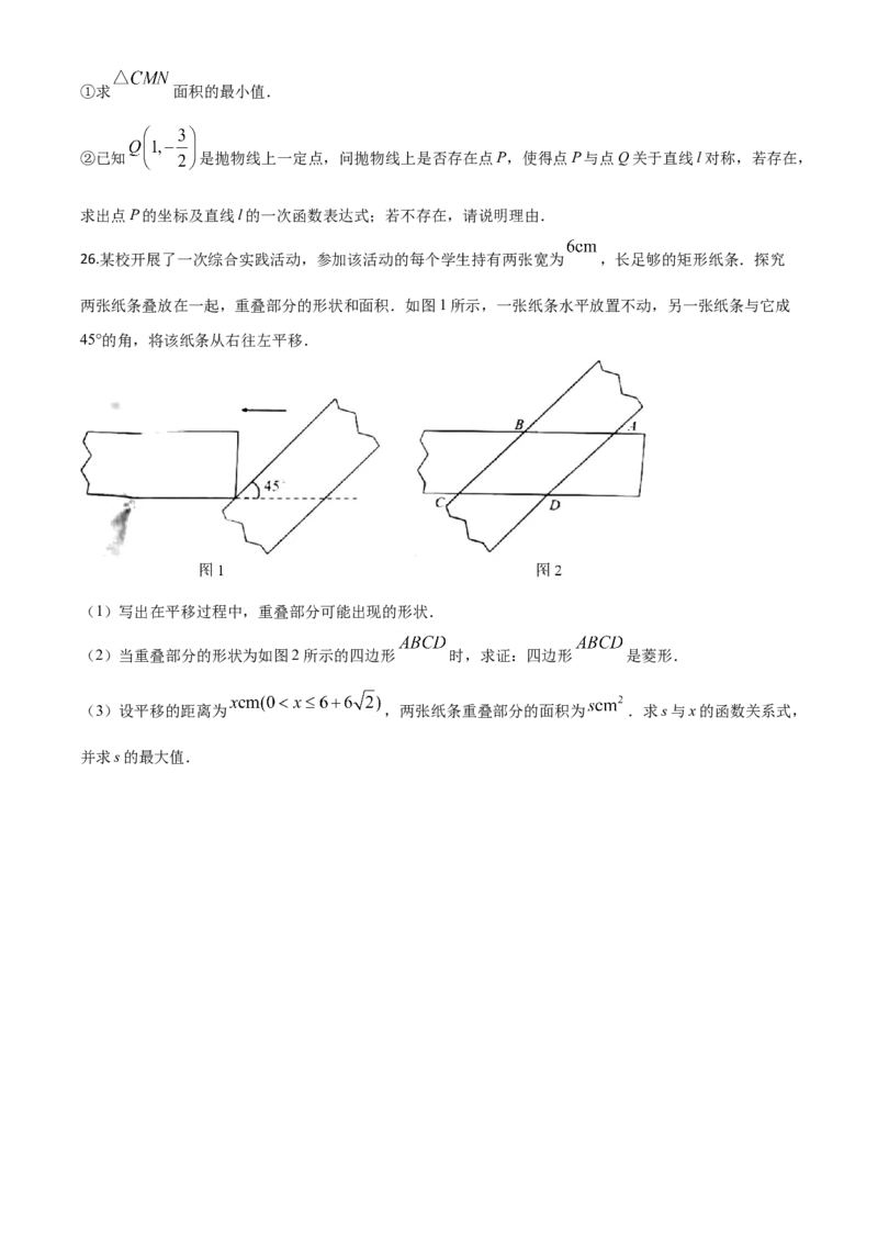 精品解析：湖南省永州市2020年中考数学试题（原卷版）_中考真题_2.数学中考真题2015-2024年_2020全国多省多地中考数学真题126份_2020年中考真题精品解析数学（湖南永州卷）精编word版