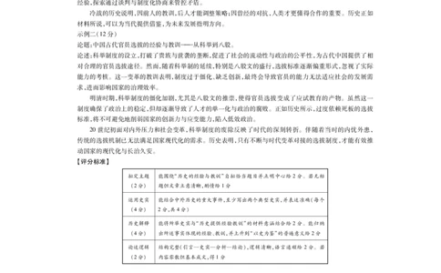 云南民族大学附属高级中学2026届高三联考卷（二）历史答案_2025年10月_12026年试卷教辅资源等多个文件_251018云南民族大学附属高级中学2026届高三联考卷（二）（全科）