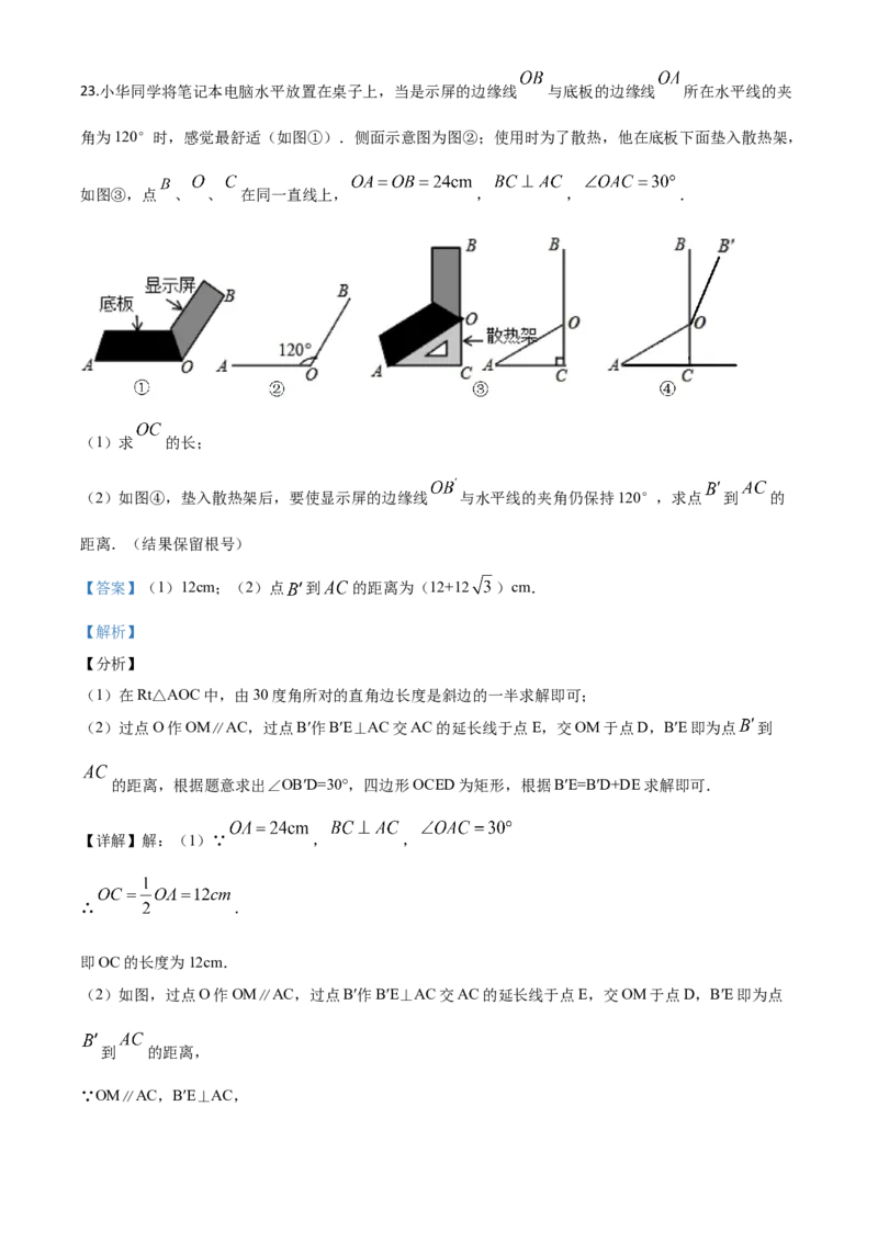 精品解析：湖南省衡阳市2020年中考数学试题（解析版）_中考真题_2.数学中考真题2015-2024年_2020全国多省多地中考数学真题126份_2020年中考真题精品解析数学（湖南衡阳卷）精编word版