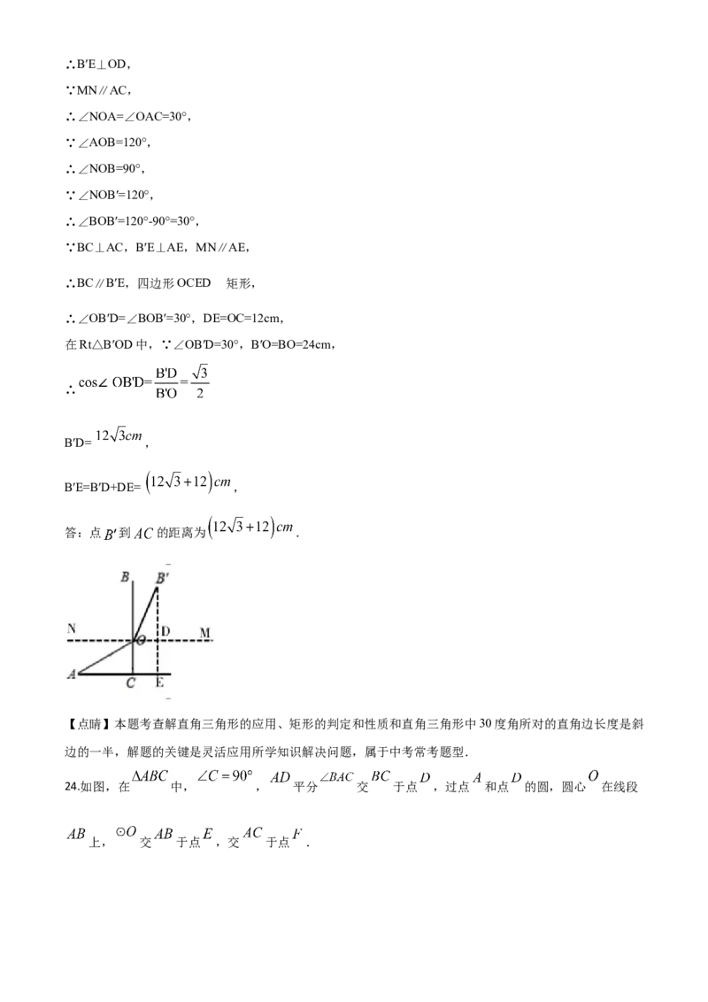 精品解析：湖南省衡阳市2020年中考数学试题（解析版）_中考真题_2.数学中考真题2015-2024年_2020全国多省多地中考数学真题126份_2020年中考真题精品解析数学（湖南衡阳卷）精编word版