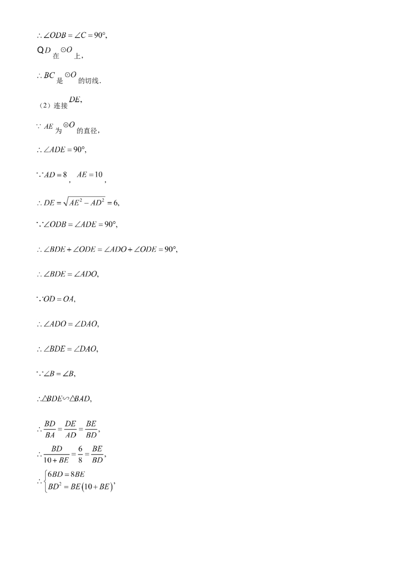 精品解析：湖南省衡阳市2020年中考数学试题（解析版）_中考真题_2.数学中考真题2015-2024年_2020全国多省多地中考数学真题126份_2020年中考真题精品解析数学（湖南衡阳卷）精编word版
