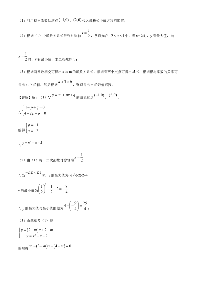 精品解析：湖南省衡阳市2020年中考数学试题（解析版）_中考真题_2.数学中考真题2015-2024年_2020全国多省多地中考数学真题126份_2020年中考真题精品解析数学（湖南衡阳卷）精编word版