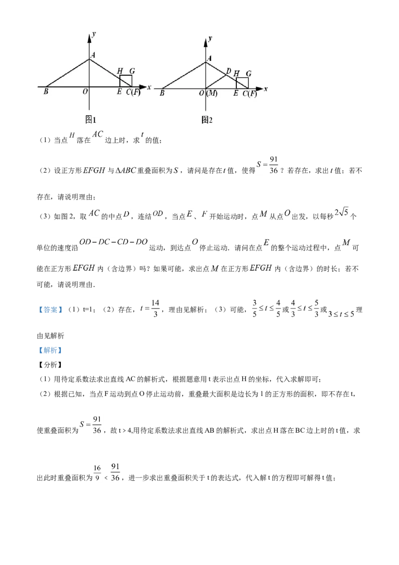 精品解析：湖南省衡阳市2020年中考数学试题（解析版）_中考真题_2.数学中考真题2015-2024年_2020全国多省多地中考数学真题126份_2020年中考真题精品解析数学（湖南衡阳卷）精编word版