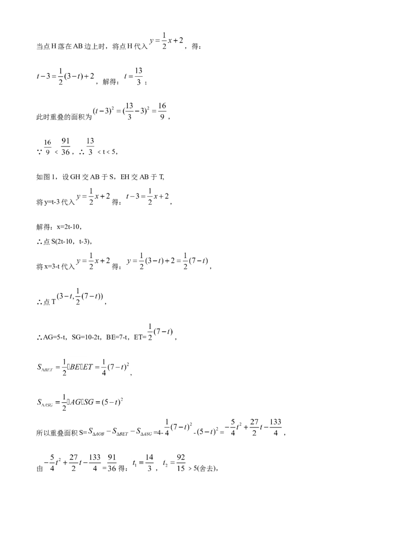 精品解析：湖南省衡阳市2020年中考数学试题（解析版）_中考真题_2.数学中考真题2015-2024年_2020全国多省多地中考数学真题126份_2020年中考真题精品解析数学（湖南衡阳卷）精编word版