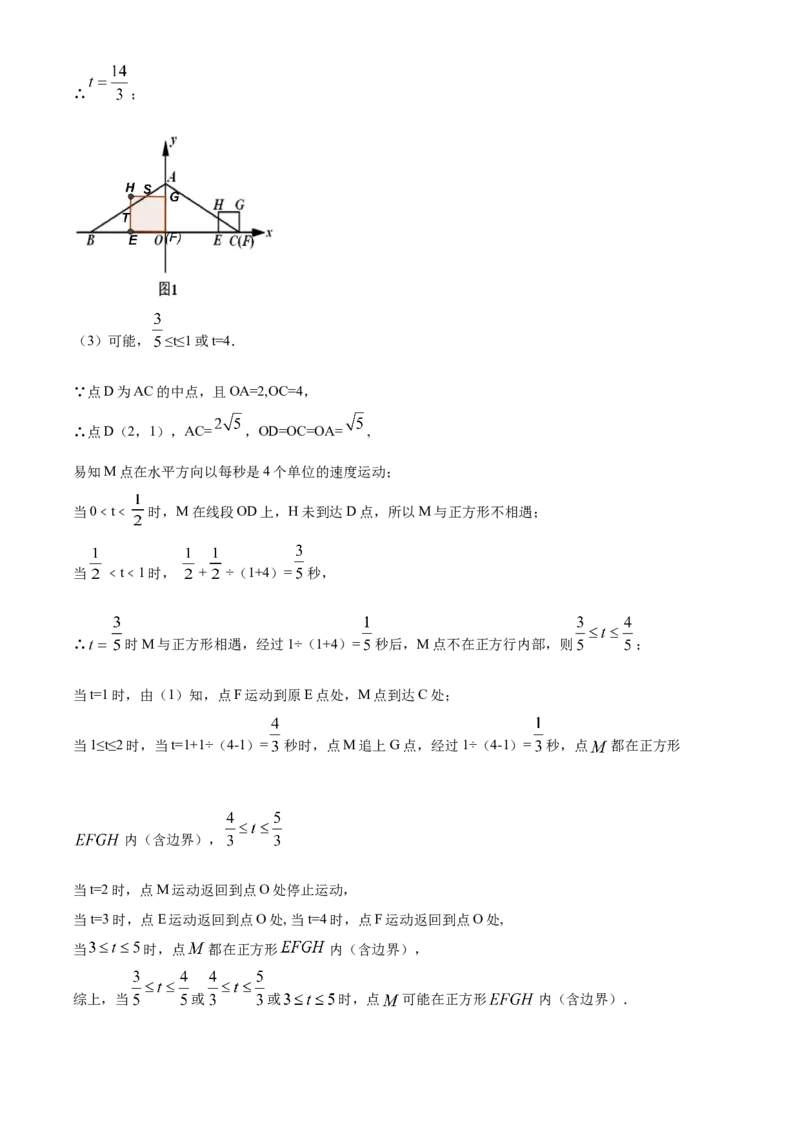精品解析：湖南省衡阳市2020年中考数学试题（解析版）_中考真题_2.数学中考真题2015-2024年_2020全国多省多地中考数学真题126份_2020年中考真题精品解析数学（湖南衡阳卷）精编word版