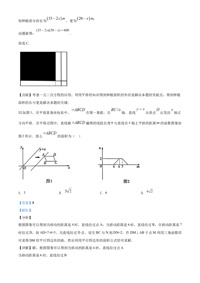 精品解析：湖南省衡阳市2020年中考数学试题（解析版）_中考真题_2.数学中考真题2015-2024年_2020全国多省多地中考数学真题126份_2020年中考真题精品解析数学（湖南衡阳卷）精编word版