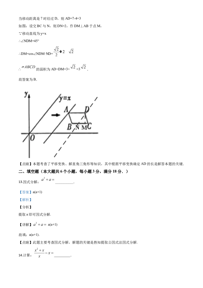 精品解析：湖南省衡阳市2020年中考数学试题（解析版）_中考真题_2.数学中考真题2015-2024年_2020全国多省多地中考数学真题126份_2020年中考真题精品解析数学（湖南衡阳卷）精编word版