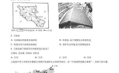 精品解析：安徽省2019年中考地理试题（原卷版）_中考真题_9.地理中考真题2015-2024年_地区卷_安徽省15-22