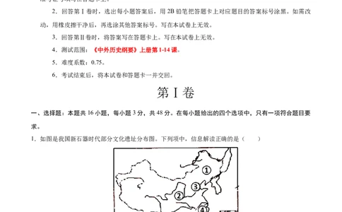 高一历史期中模拟卷02（全解全析）（新高考通用）_1多考区联考试卷_1014高一期中模拟卷（新高考通用）黄金卷：2024-2025学年高一上学期期中模拟考试