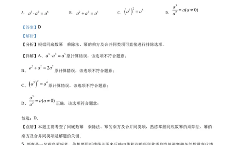 精品解析：湖南省常德市2021年中考数学试卷（解析版）_中考真题_2.数学中考真题2015-2024年_地区卷_湖南省_湖南常德数学11-22_数学