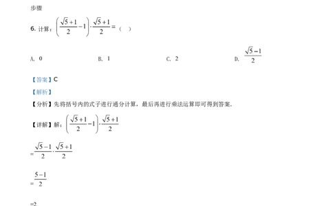 精品解析：湖南省常德市2021年中考数学试卷（解析版）_中考真题_2.数学中考真题2015-2024年_地区卷_湖南省_湖南常德数学11-22_数学