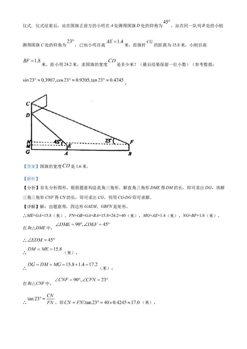 精品解析：湖南省常德市2021年中考数学试卷（解析版）_中考真题_2.数学中考真题2015-2024年_地区卷_湖南省_湖南常德数学11-22_数学