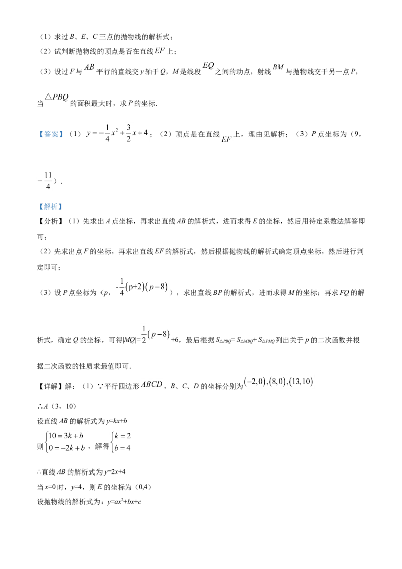 精品解析：湖南省常德市2021年中考数学试卷（解析版）_中考真题_2.数学中考真题2015-2024年_地区卷_湖南省_湖南常德数学11-22_数学