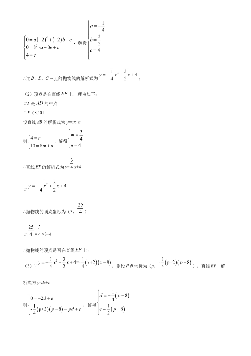 精品解析：湖南省常德市2021年中考数学试卷（解析版）_中考真题_2.数学中考真题2015-2024年_地区卷_湖南省_湖南常德数学11-22_数学
