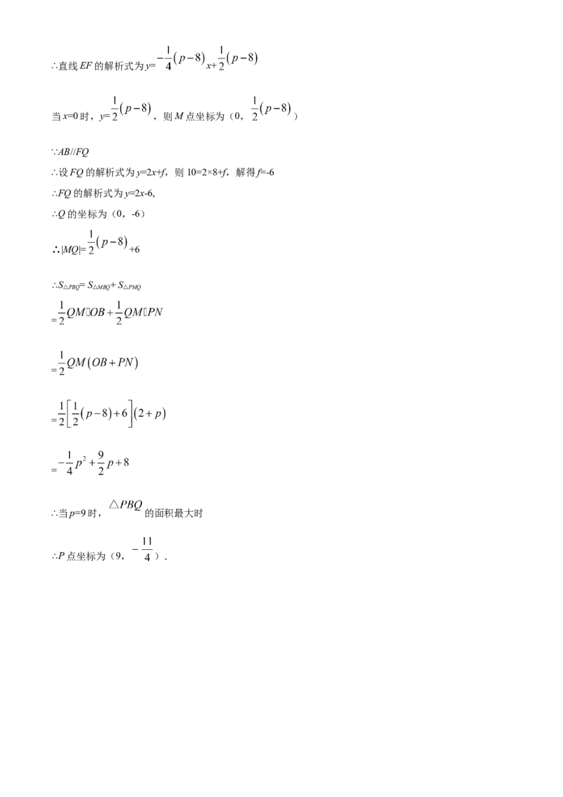 精品解析：湖南省常德市2021年中考数学试卷（解析版）_中考真题_2.数学中考真题2015-2024年_地区卷_湖南省_湖南常德数学11-22_数学