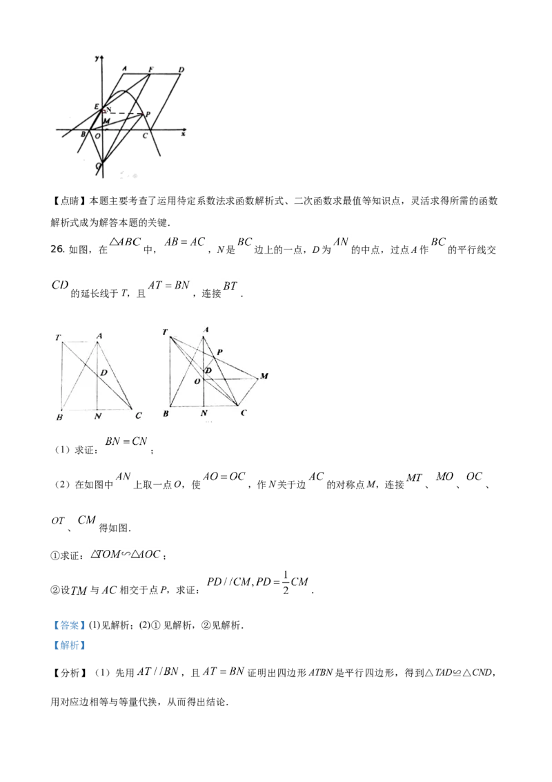 精品解析：湖南省常德市2021年中考数学试卷（解析版）_中考真题_2.数学中考真题2015-2024年_地区卷_湖南省_湖南常德数学11-22_数学