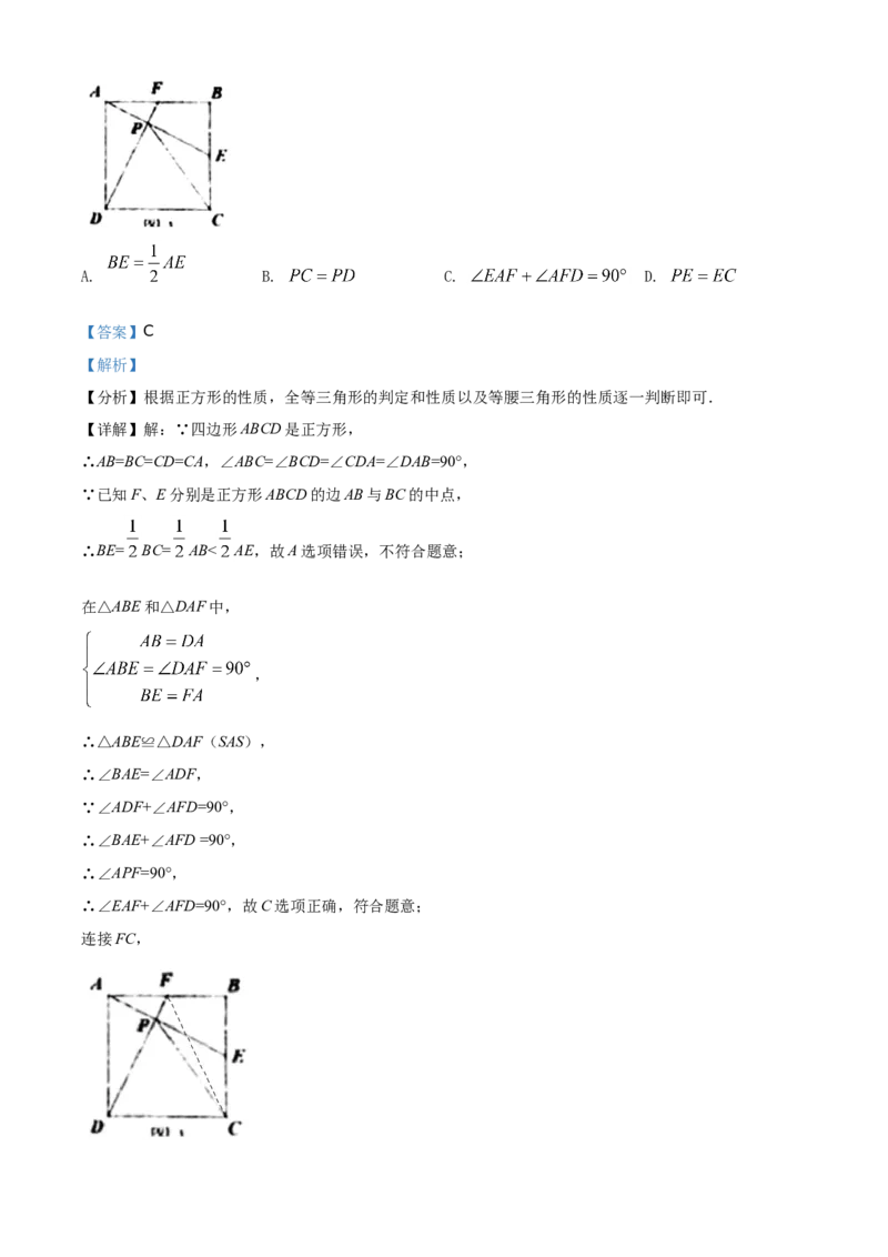 精品解析：湖南省常德市2021年中考数学试卷（解析版）_中考真题_2.数学中考真题2015-2024年_地区卷_湖南省_湖南常德数学11-22_数学