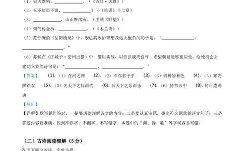 精品解析：新疆维吾尔自治区、新疆生产建设兵团2019年中考语文试题（解析版）_中考真题_1.语文中考真题2015-2024年_2019年全国中考语文154份_2019年全国中考YuWen154份