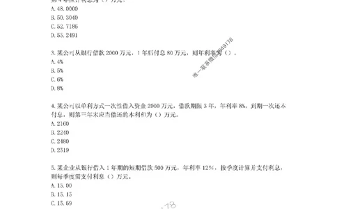 2025年一级建造师《建设工程经济》专项训练_2026年一级建造师_2026年一建经济_2025年一建经济SVIP_01-精华文档✿电子教材✿历年真题_25-经济《易错易考300题》SMR推荐